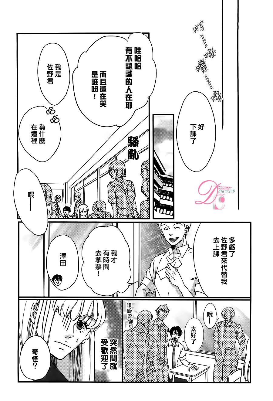 被他夺走的亲吻全1话图