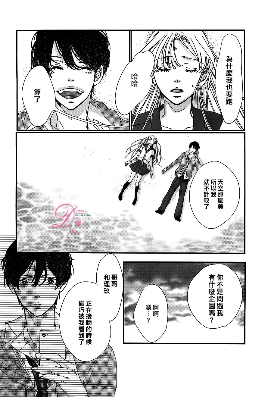 被他夺走的亲吻全1话图