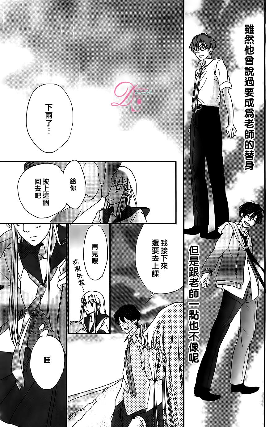 被他夺走的亲吻全1话图