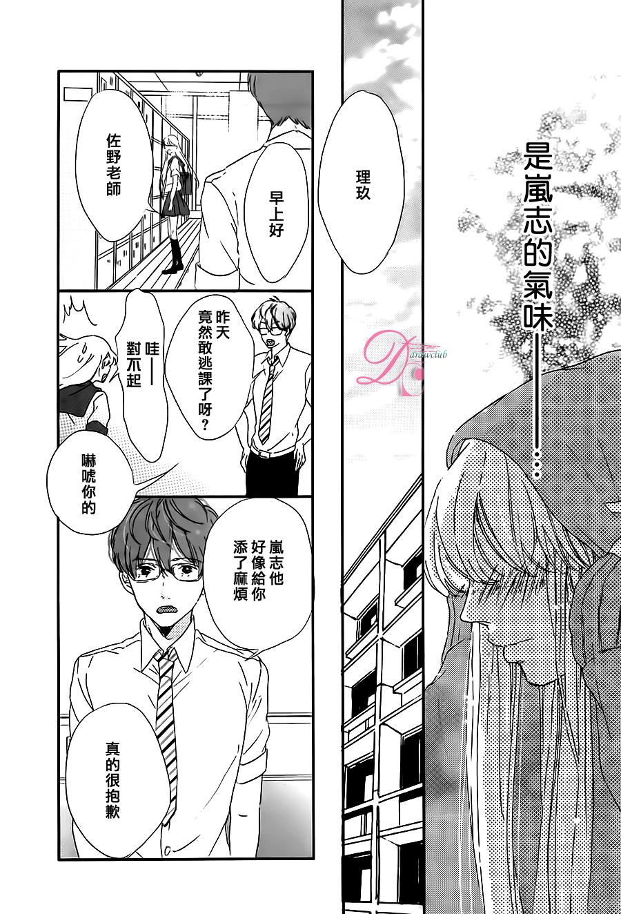 被他夺走的亲吻全1话图