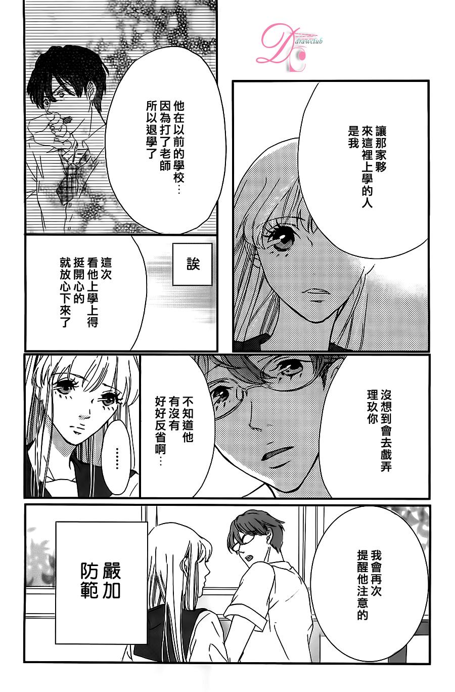 被他夺走的亲吻全1话图