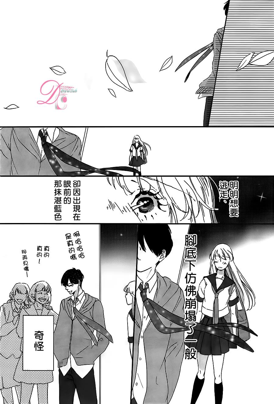 被他夺走的亲吻全1话图