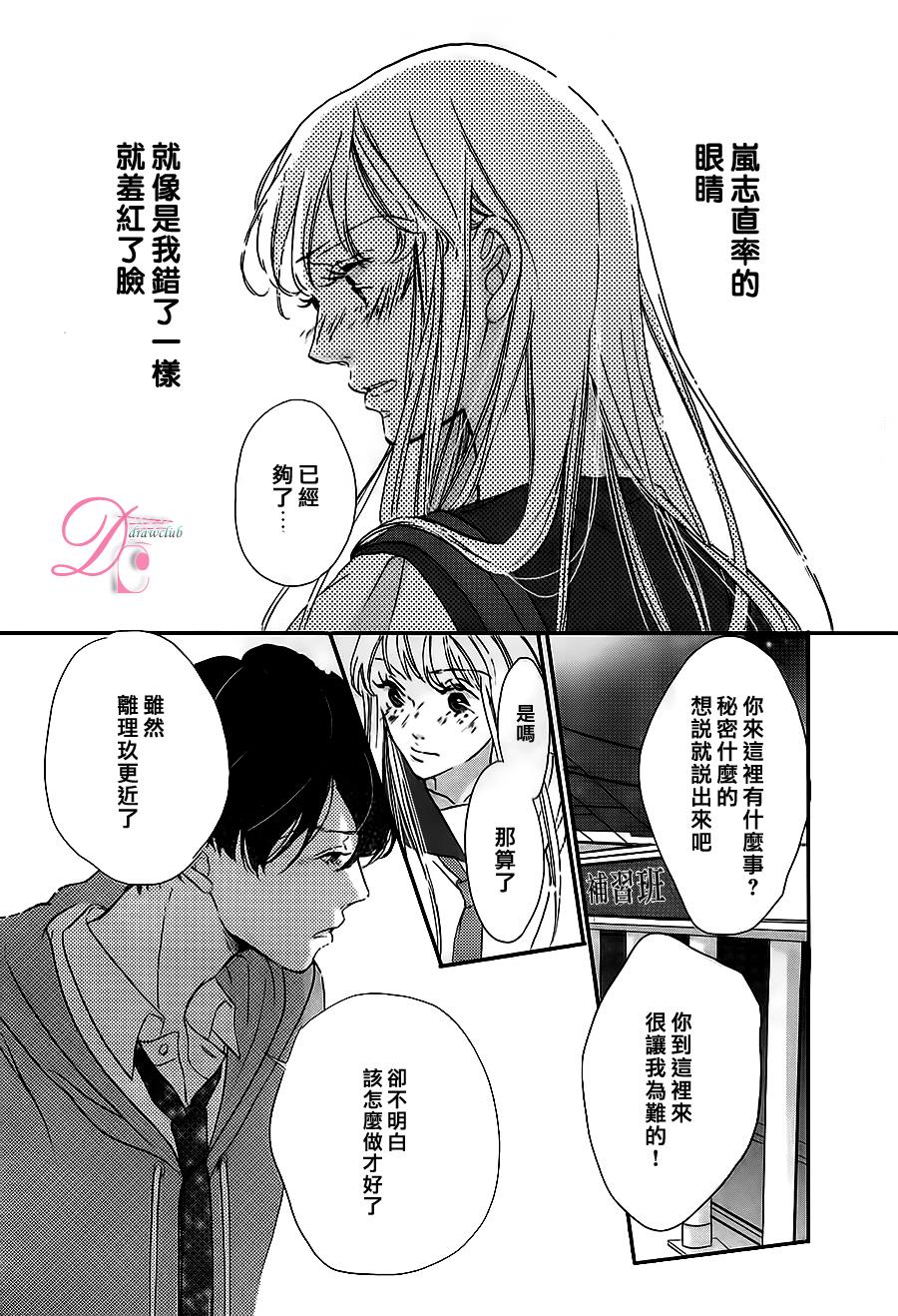 被他夺走的亲吻全1话图