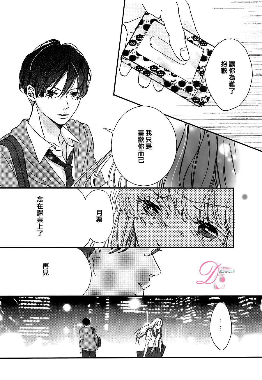 被他夺走的亲吻全1话图