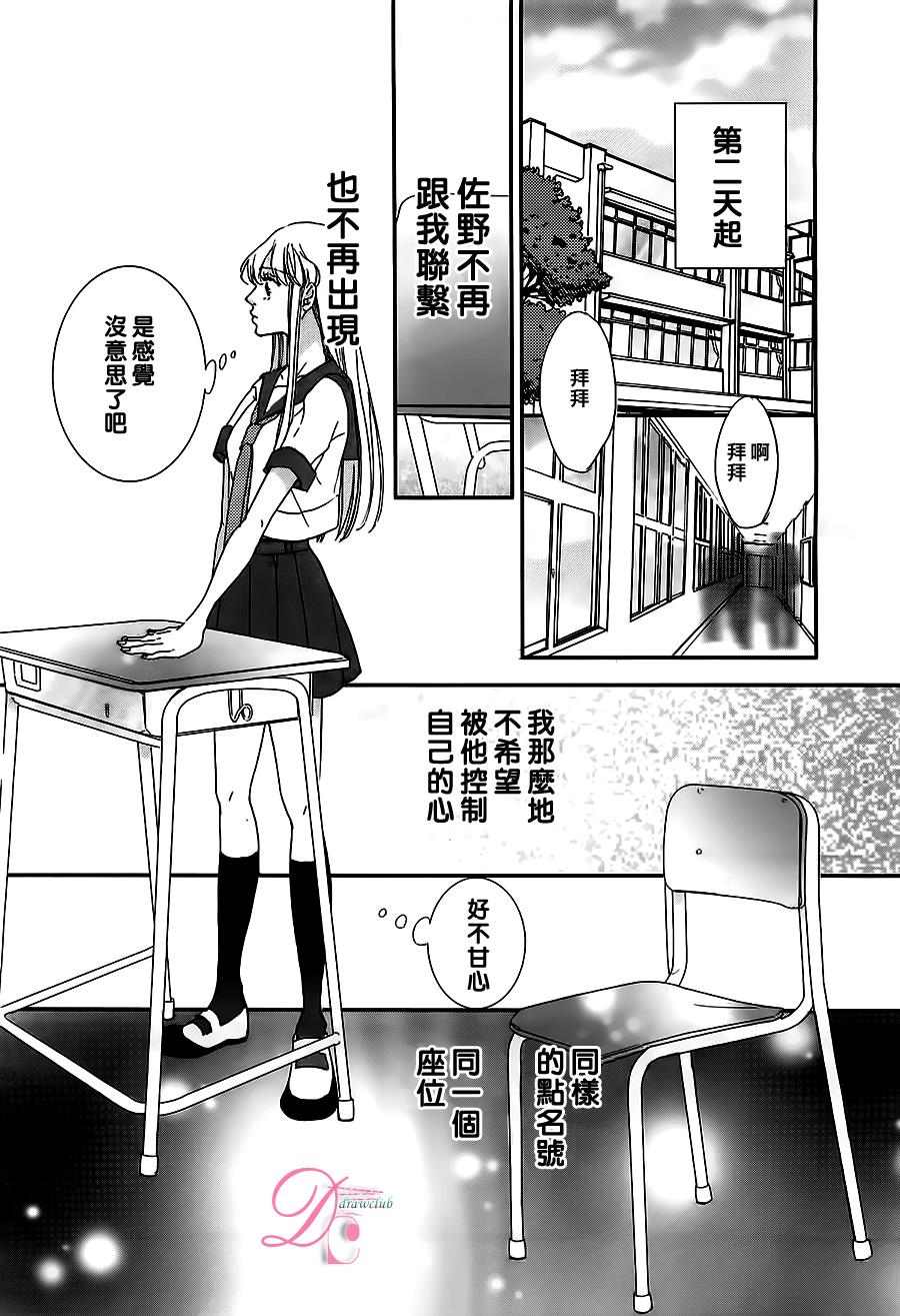 被他夺走的亲吻全1话图