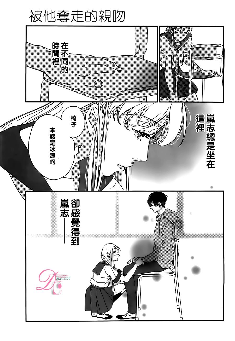 被他夺走的亲吻全1话图