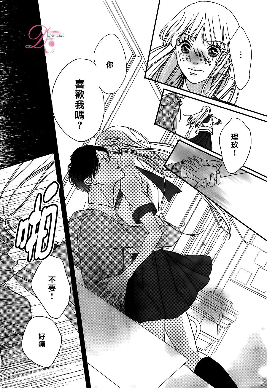 被他夺走的亲吻全1话图