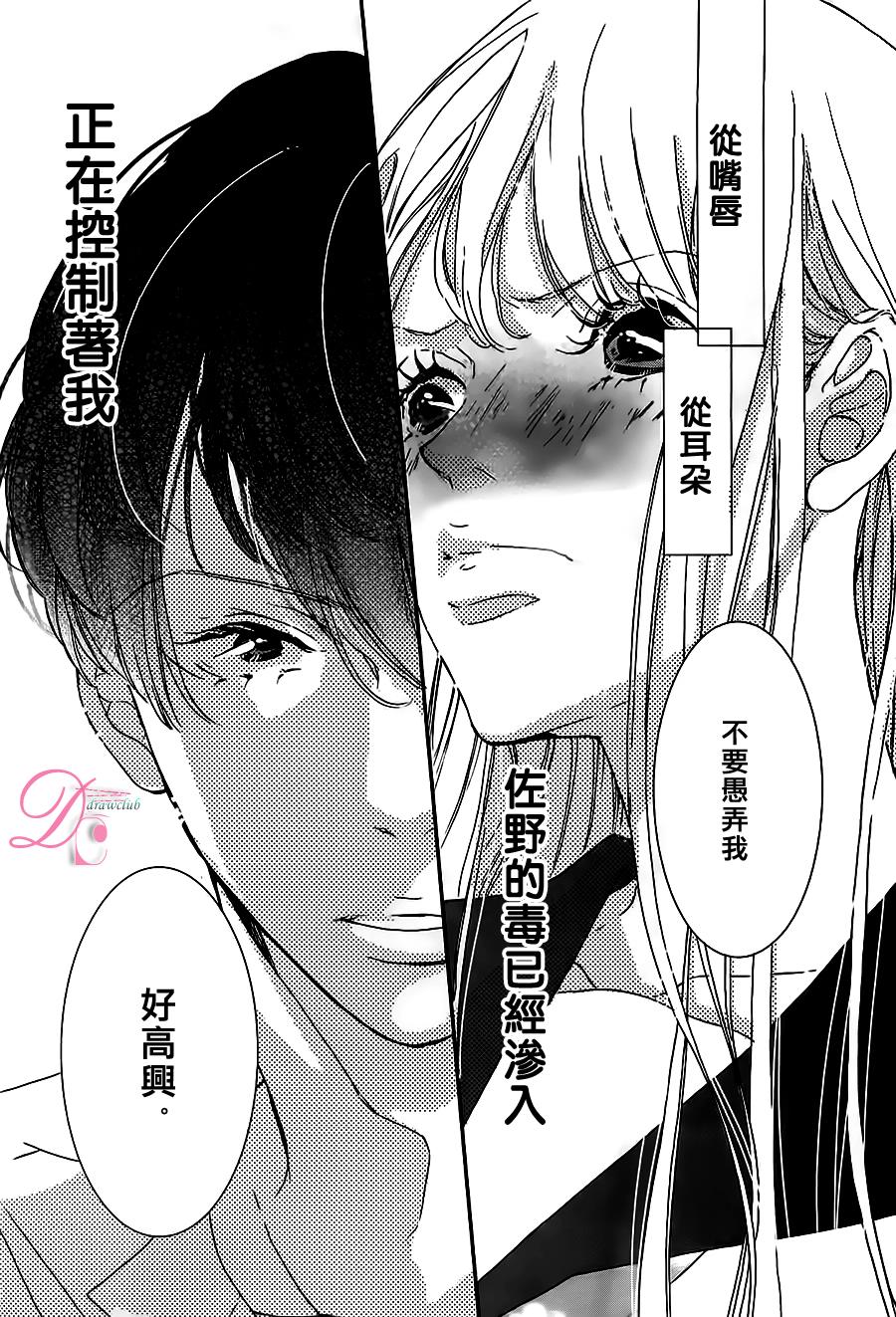 被他夺走的亲吻全1话图