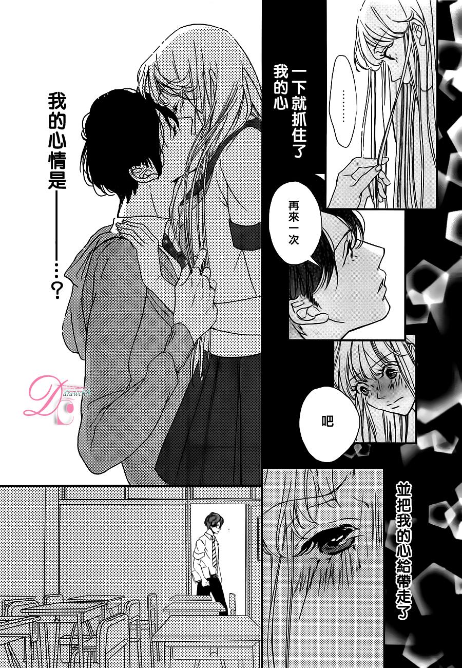 被他夺走的亲吻全1话图