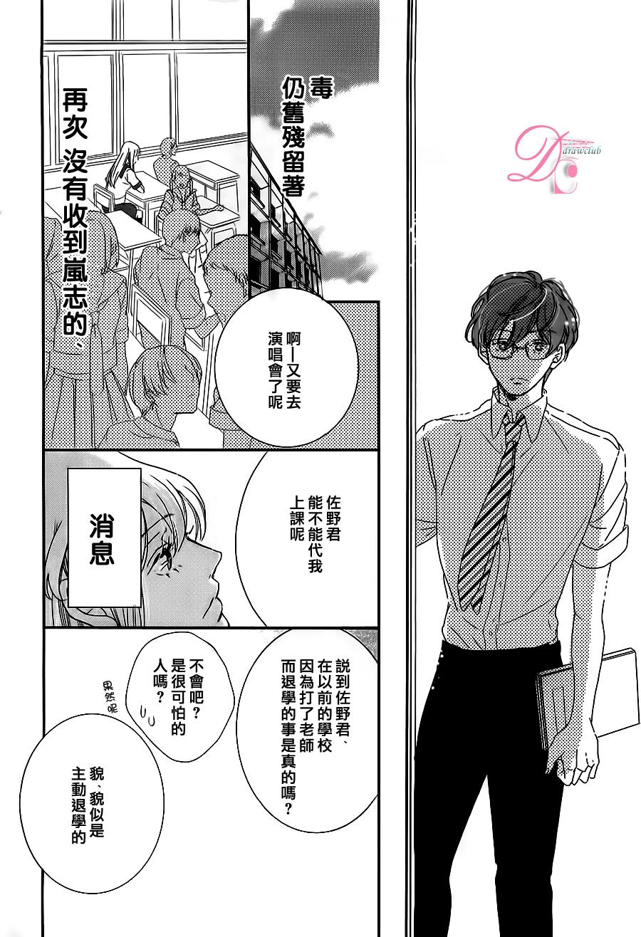 被他夺走的亲吻全1话图