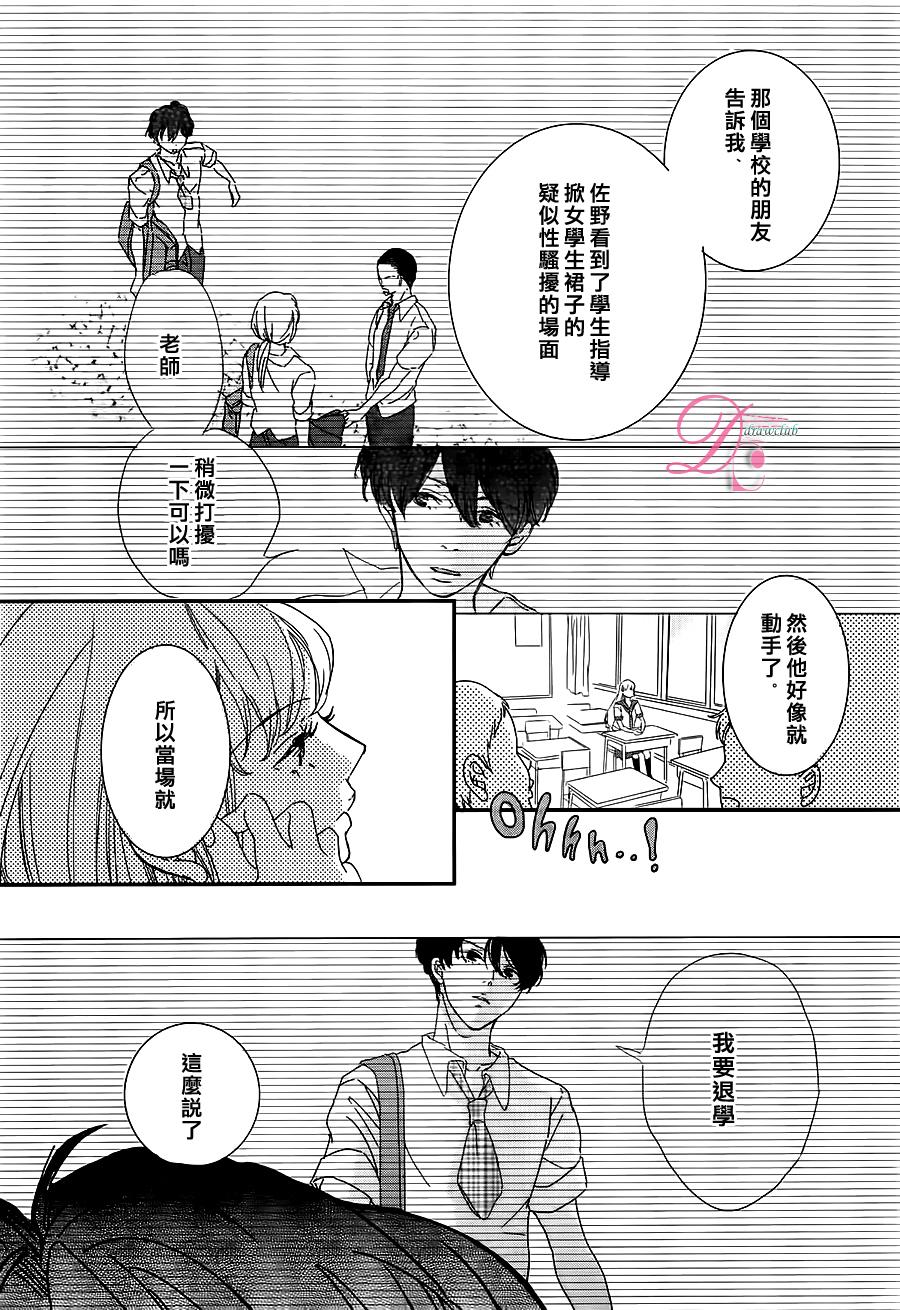 被他夺走的亲吻全1话图