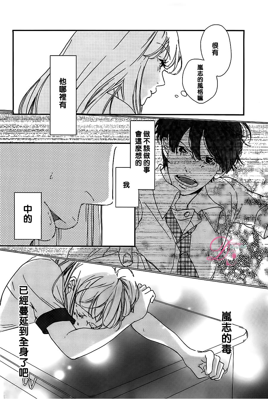 被他夺走的亲吻全1话图