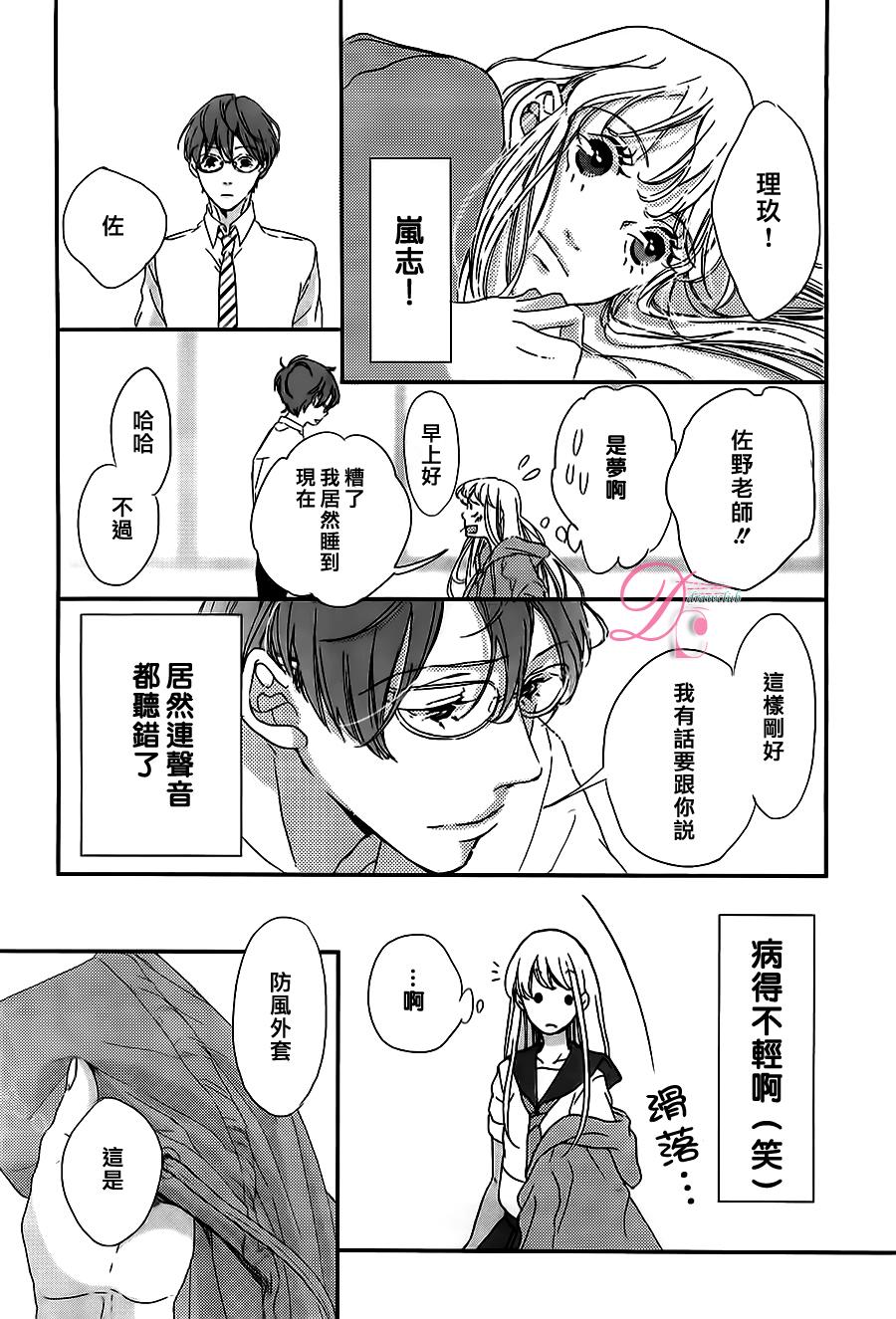 被他夺走的亲吻全1话图