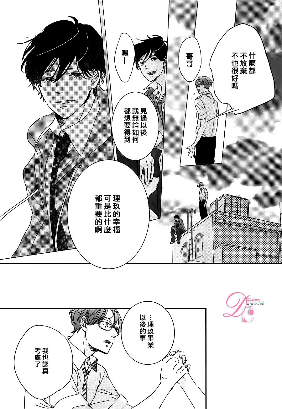 被他夺走的亲吻全1话图