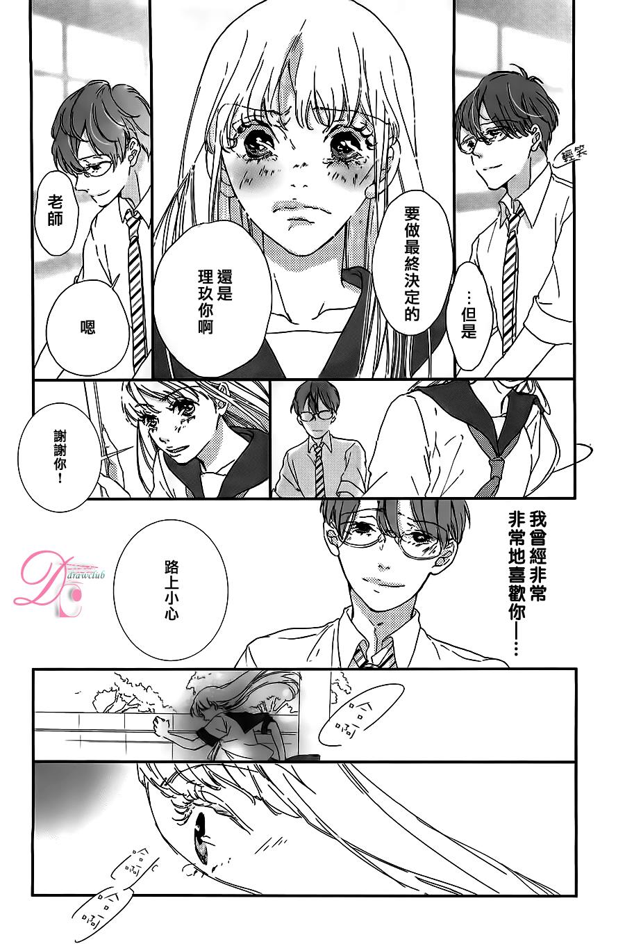 被他夺走的亲吻全1话图