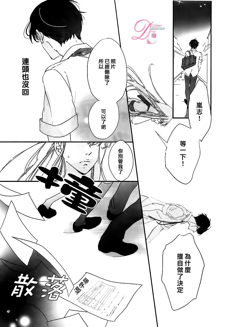 被他夺走的亲吻全1话图