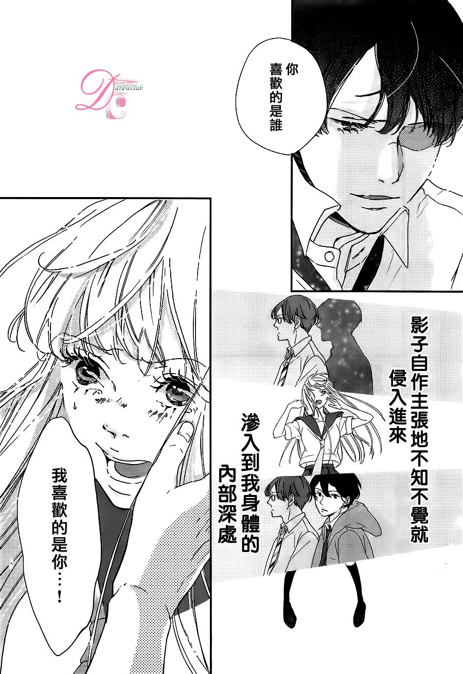 被他夺走的亲吻全1话图