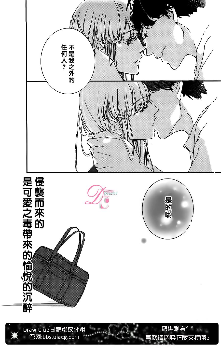 被他夺走的亲吻全1话图