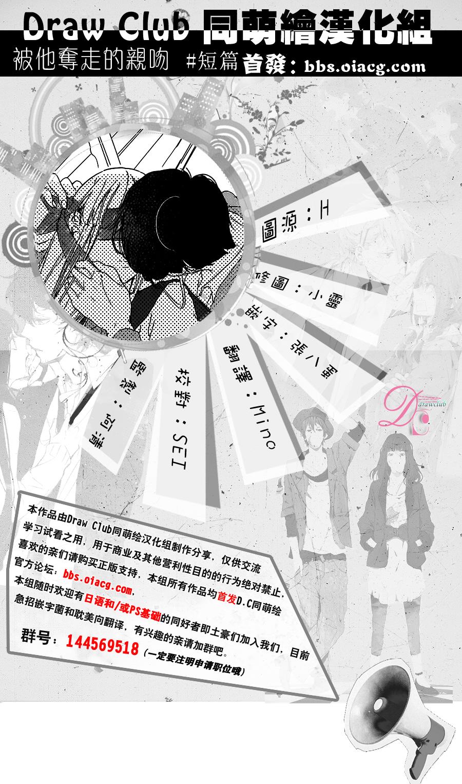 被他夺走的亲吻全1话图