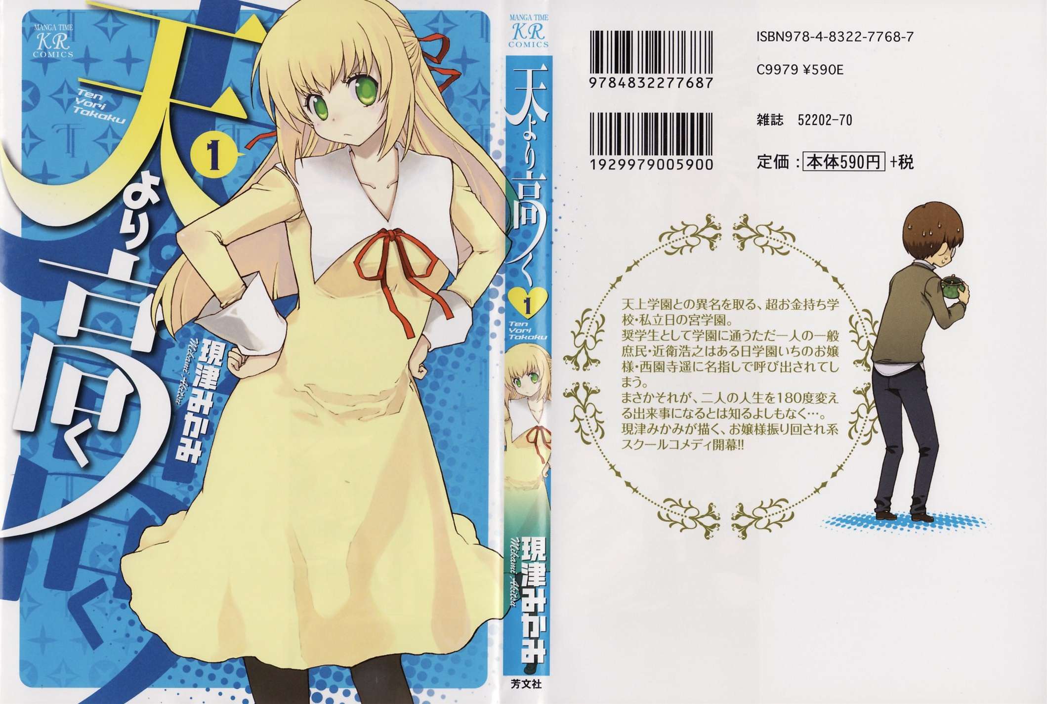 比天还高第1话图