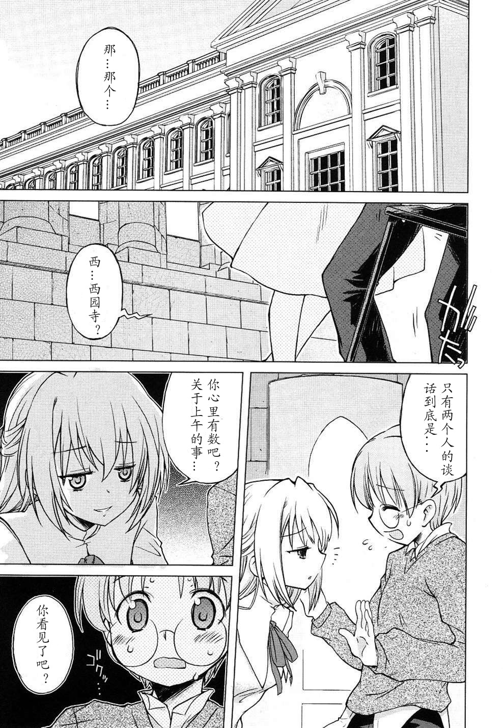 比天还高第2话图