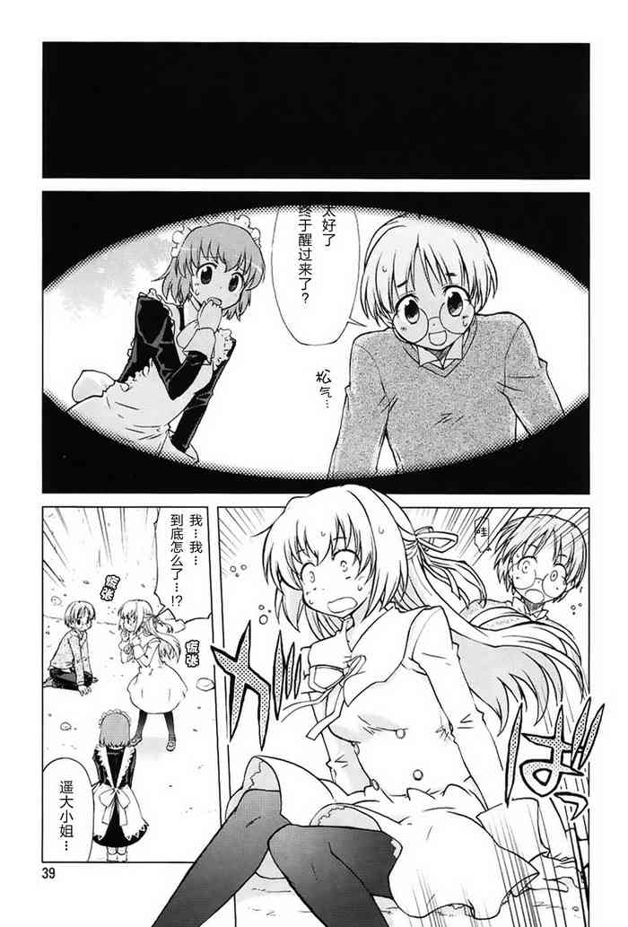 比天还高第3话图