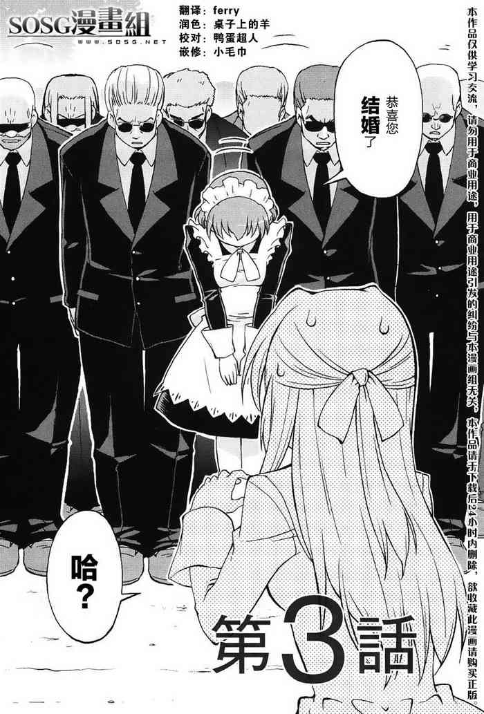 比天还高第3话图