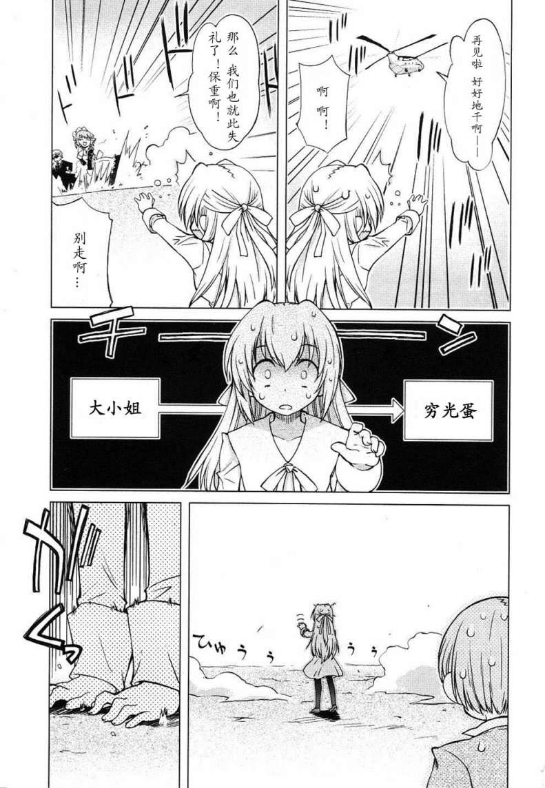 比天还高第4话图