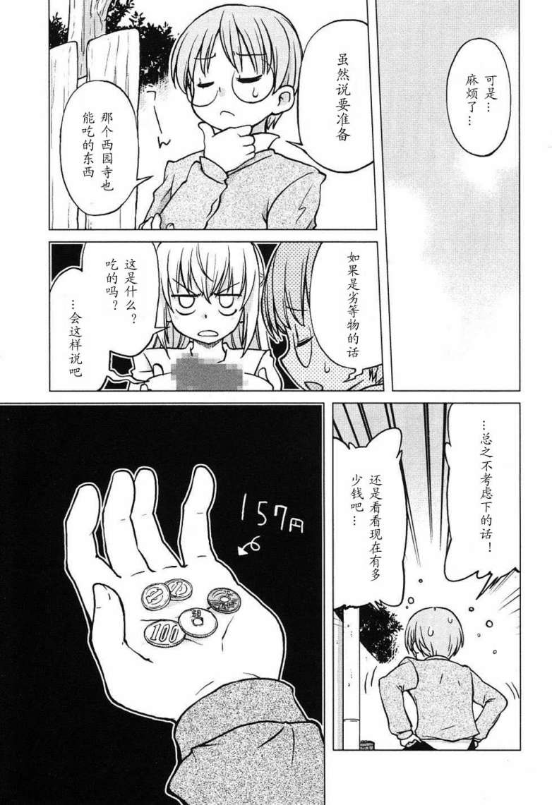 比天还高第4话图