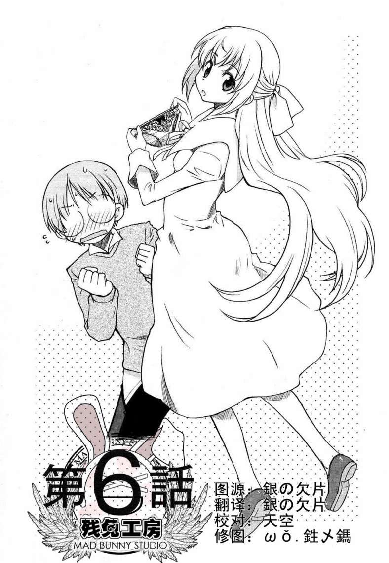 比天还高第6话图