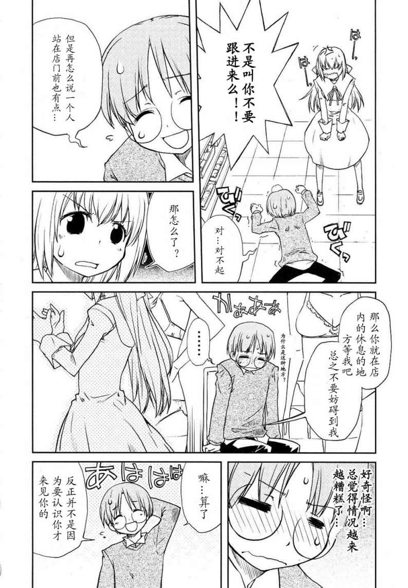 比天还高第6话图