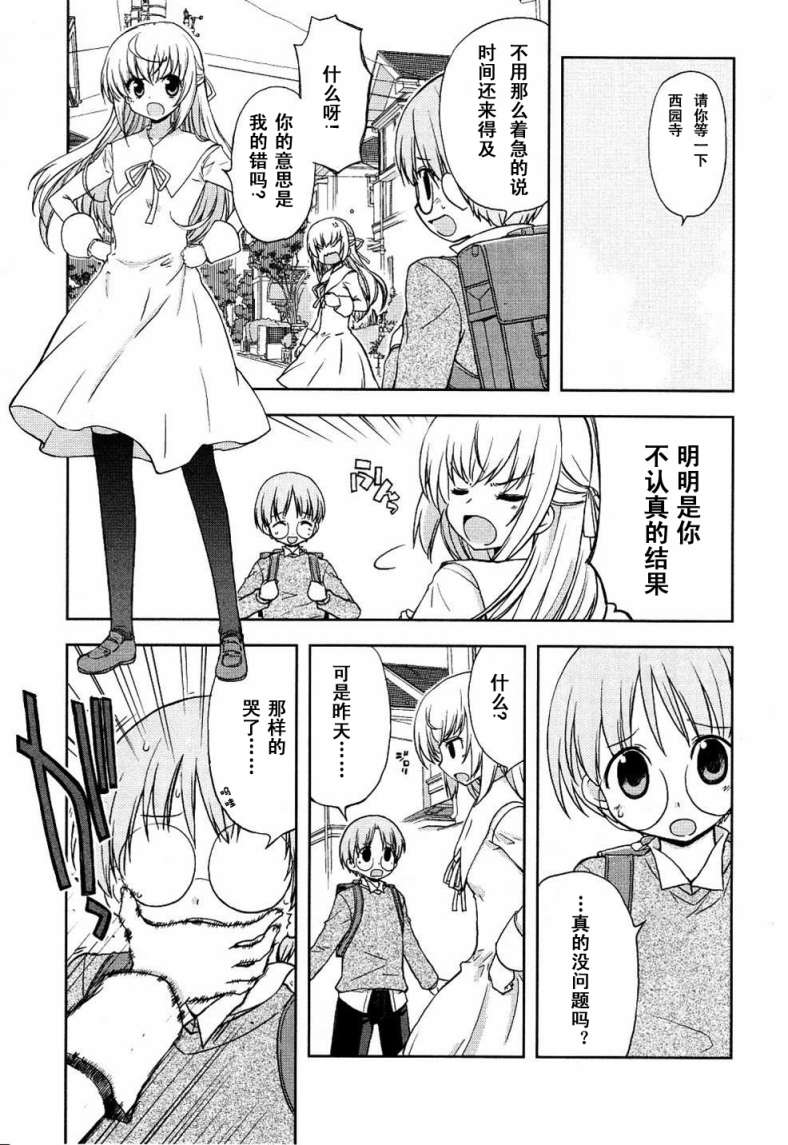 比天还高第8话图