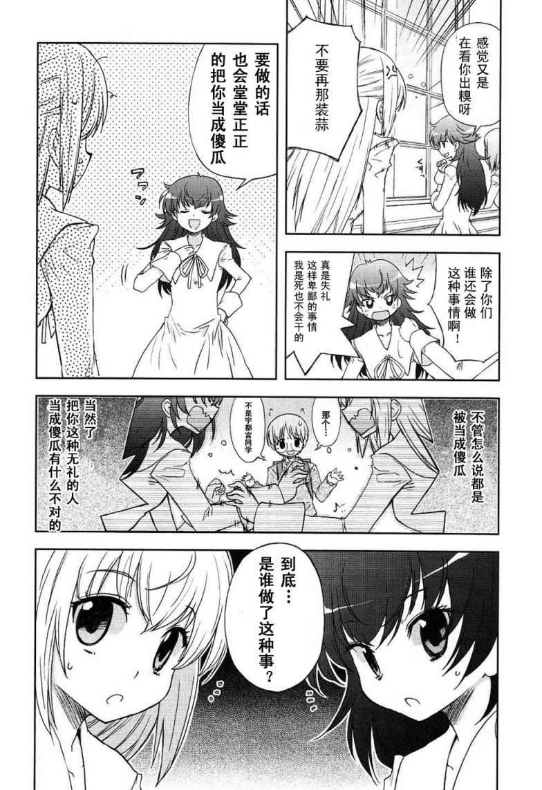 比天还高第8话图