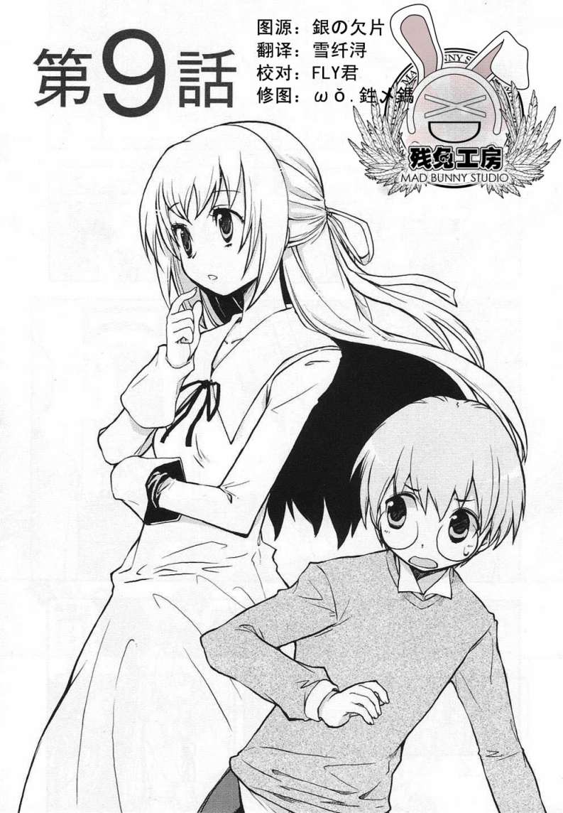 比天还高第9话图