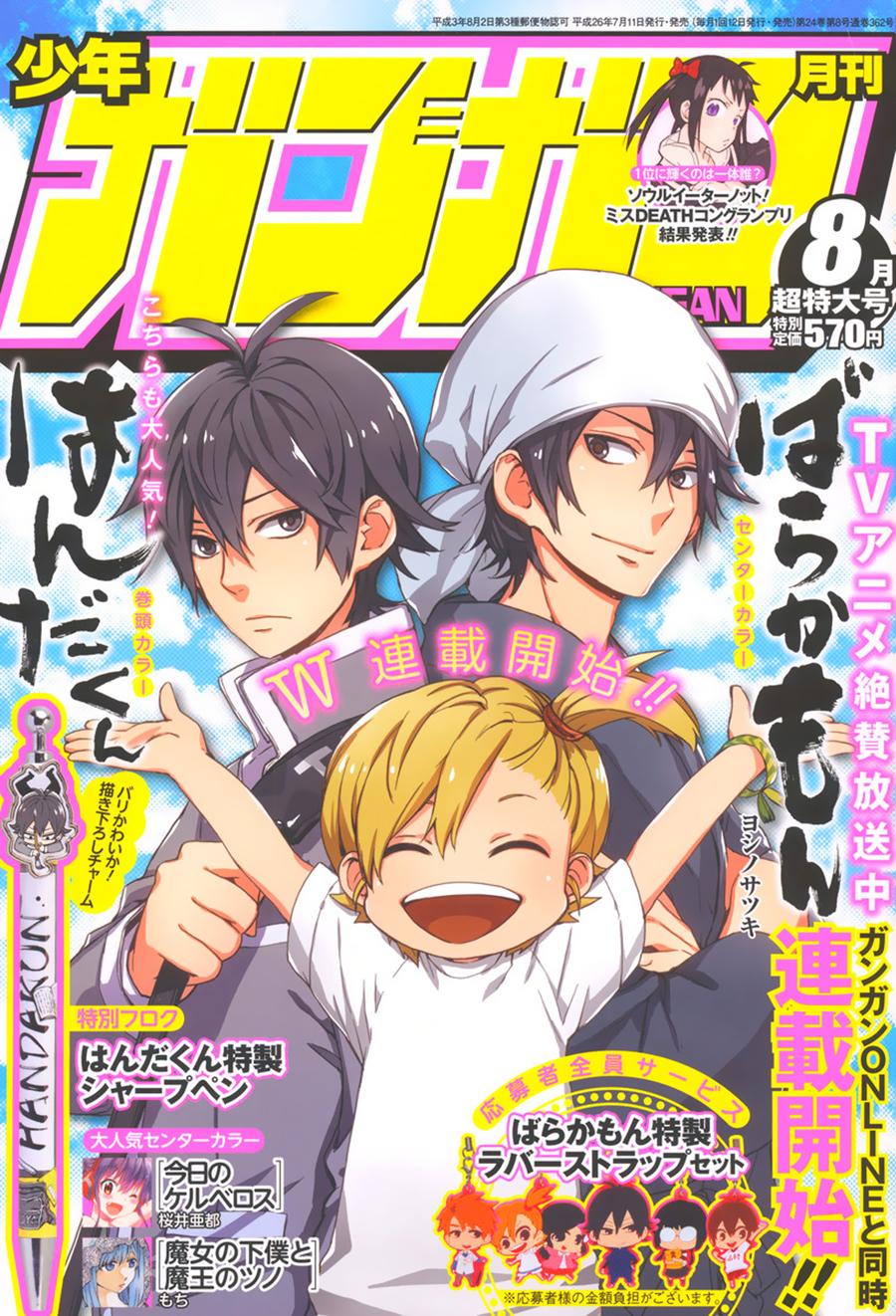 半田君传说第10话图