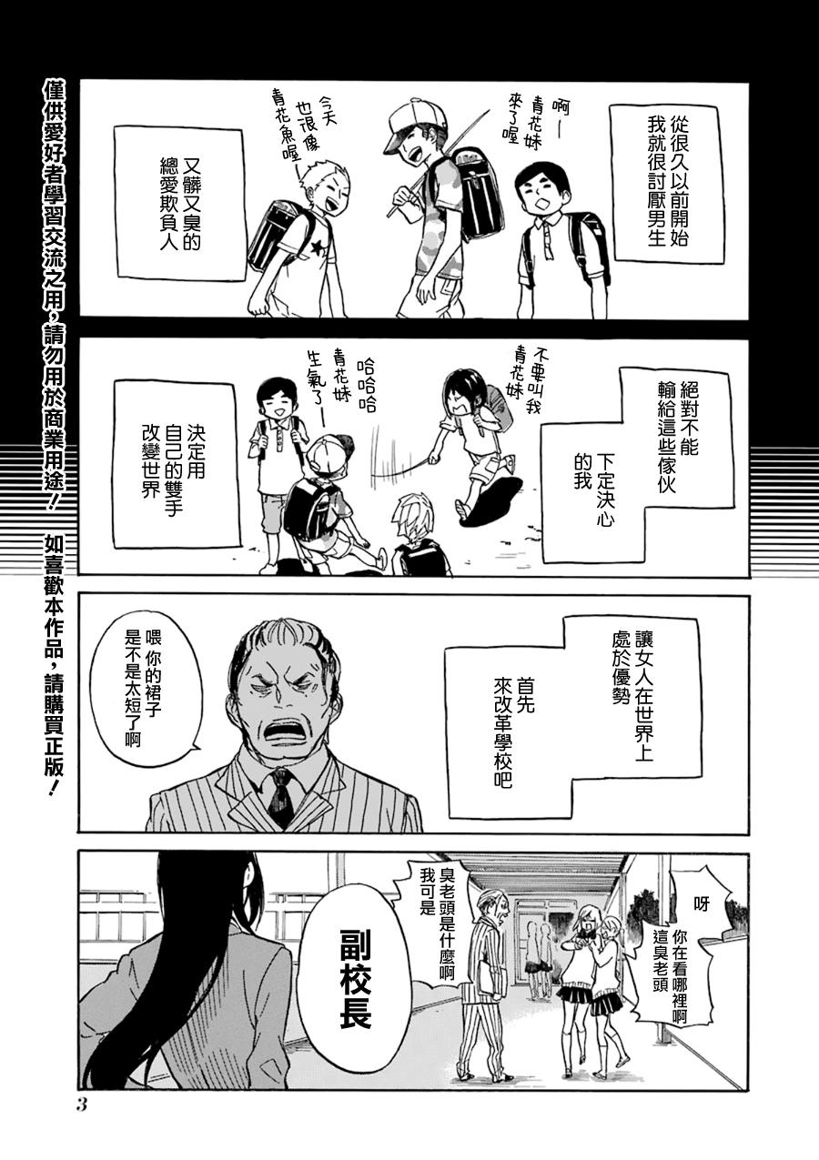 半田君传说第11话图