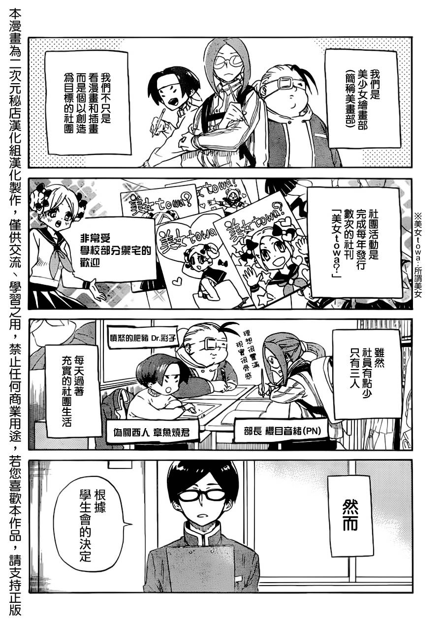 半田君传说第17话图