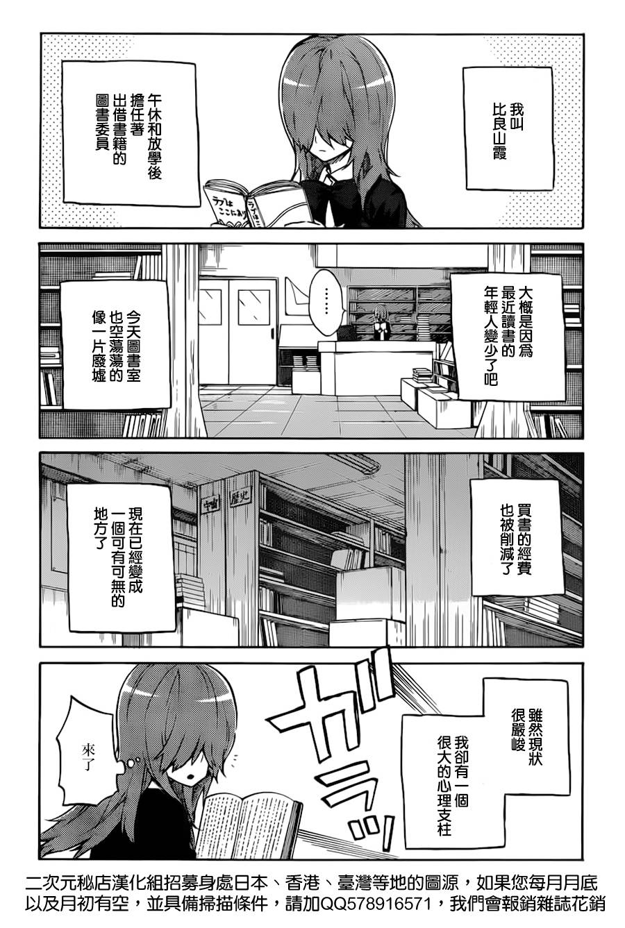 半田君传说第18话图