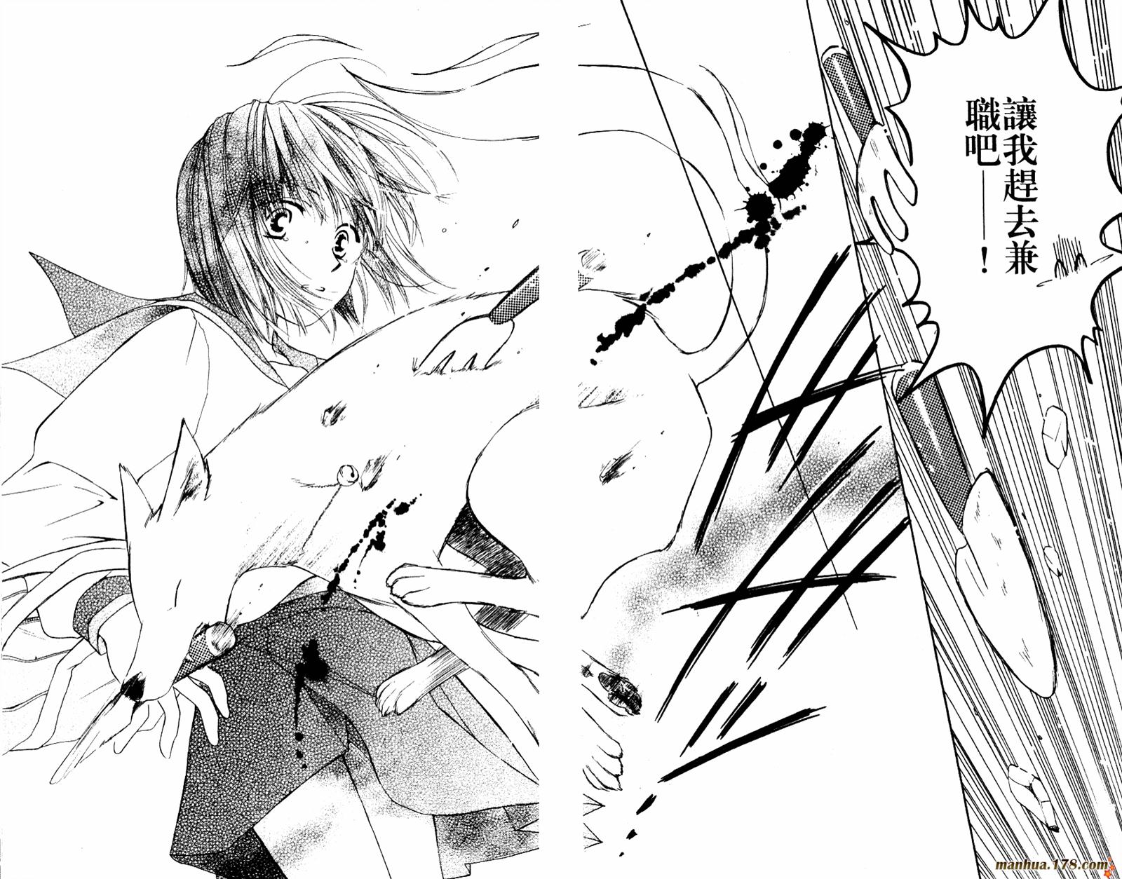 拜托了水手服 第1卷 第15页