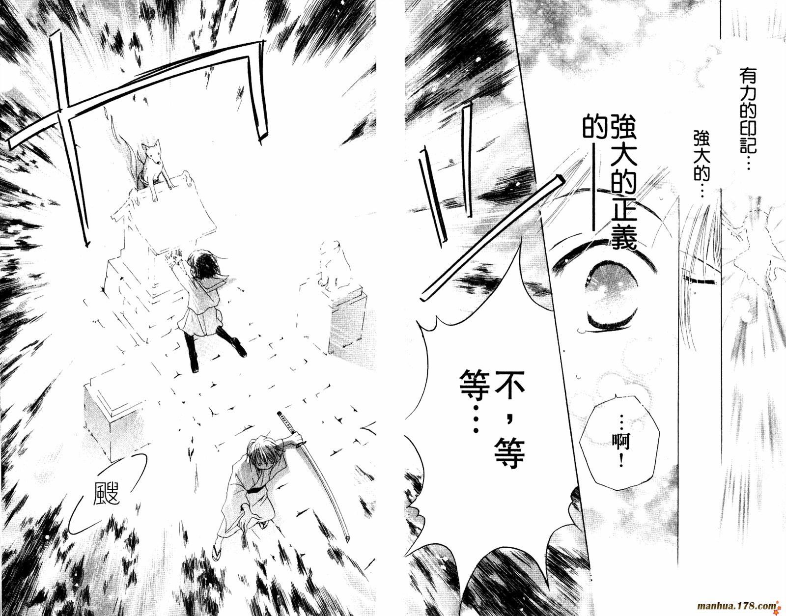 拜托了水手服 第1卷 第26页