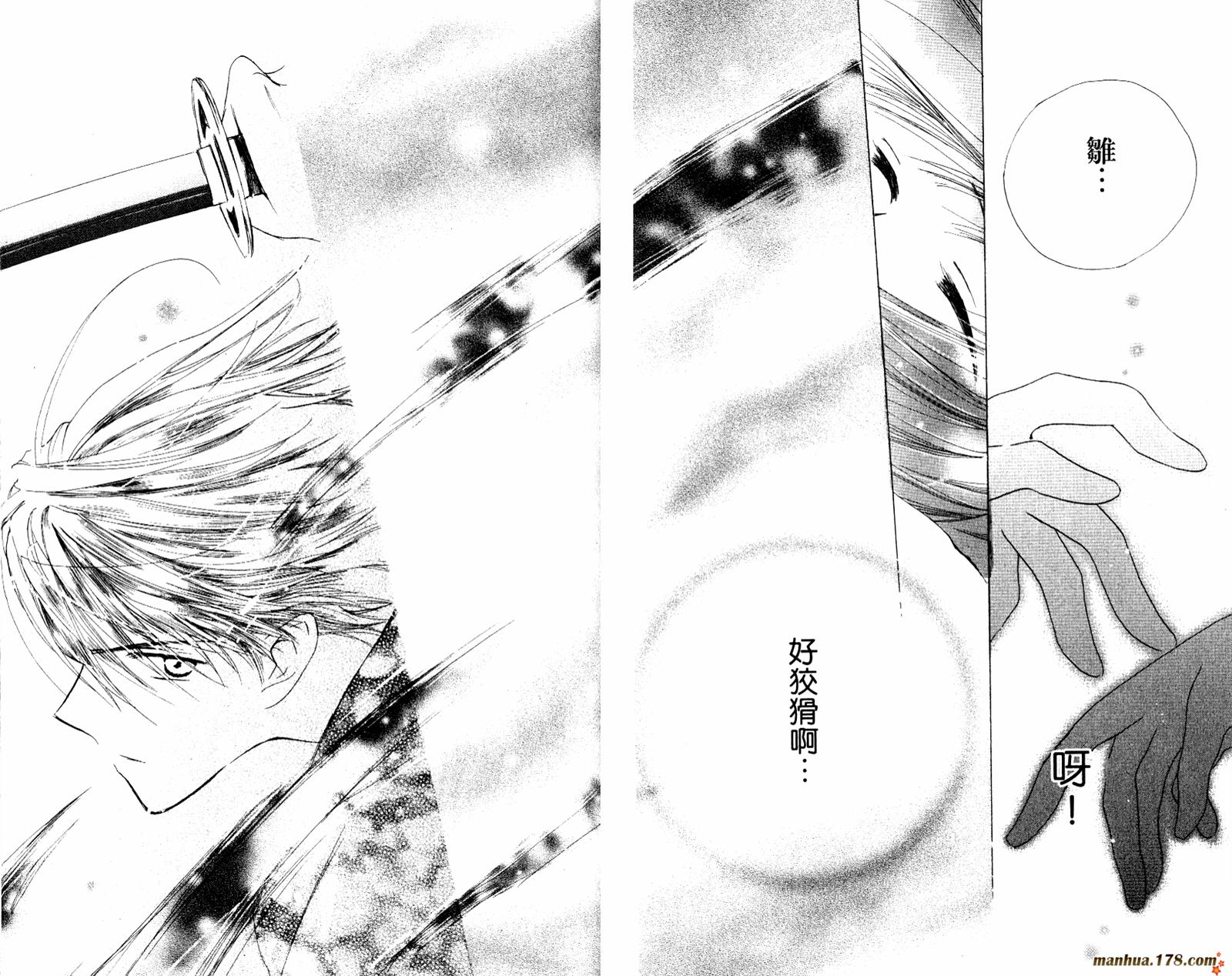 拜托了水手服 第1卷 第63页