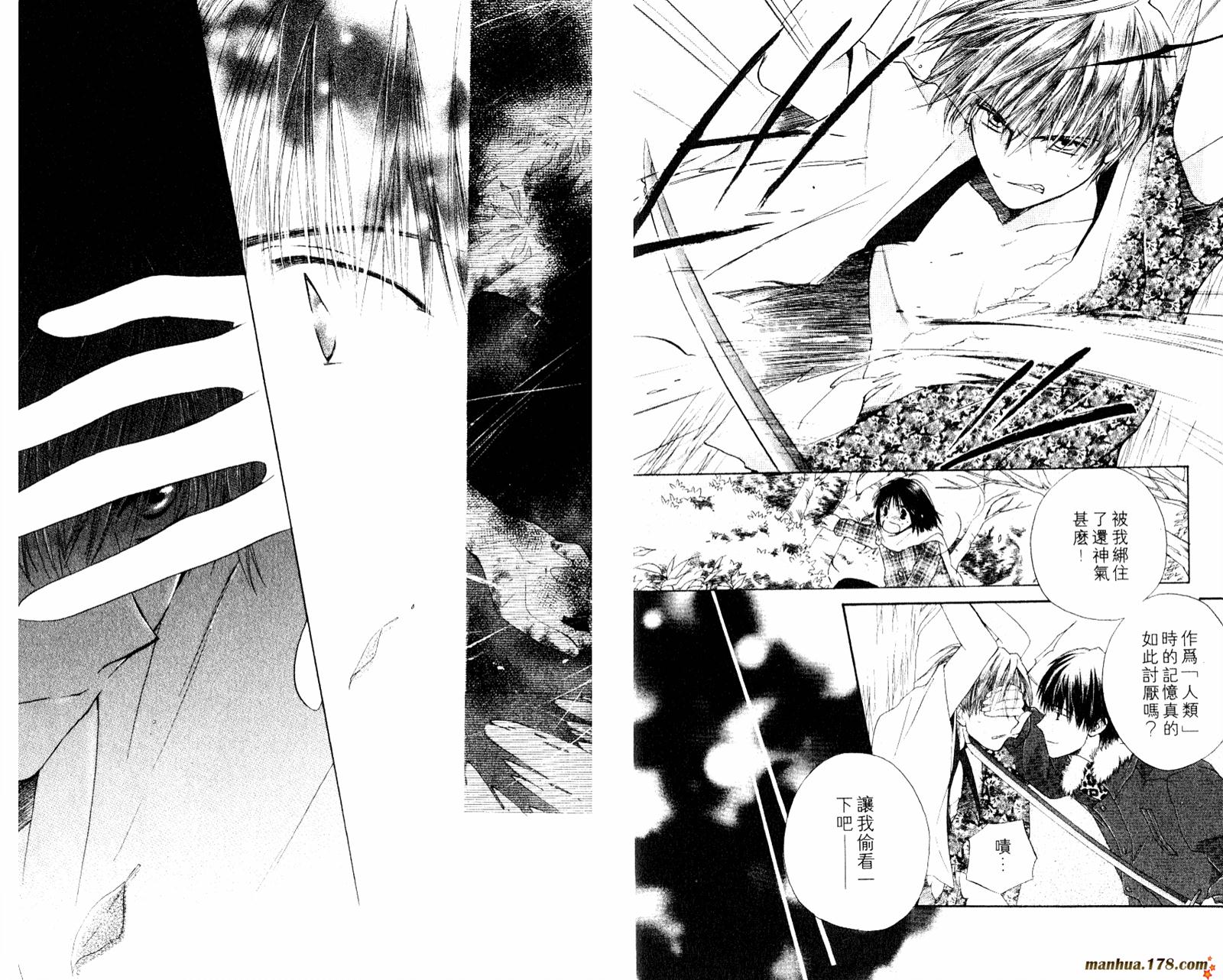 拜托了水手服 第1卷 第92页