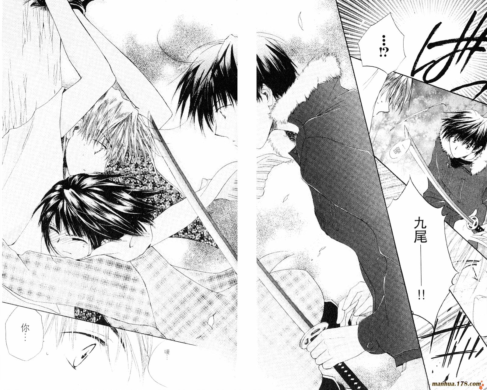 拜托了水手服 第1卷 第93页