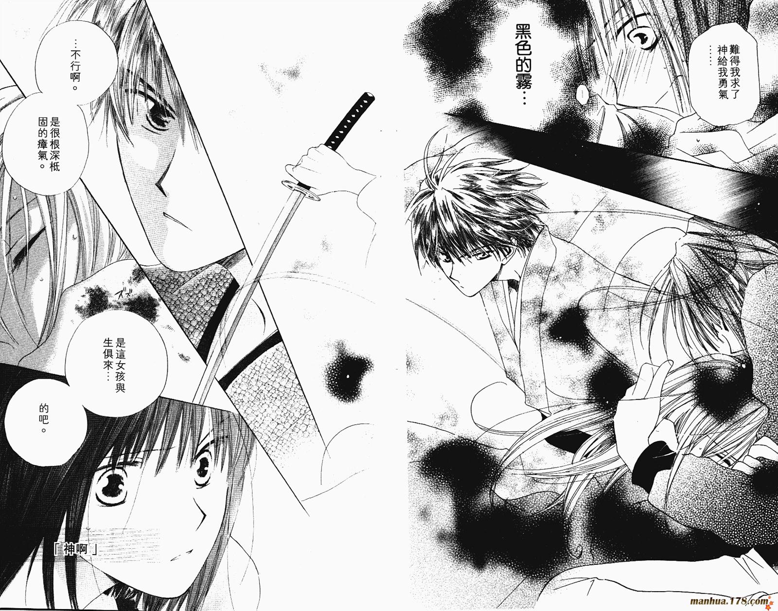 拜托了水手服 第2卷 第16页