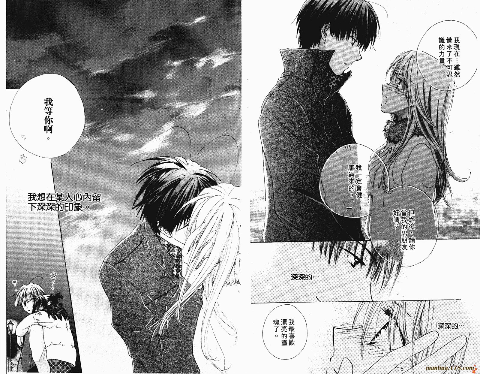 拜托了水手服 第2卷 第33页