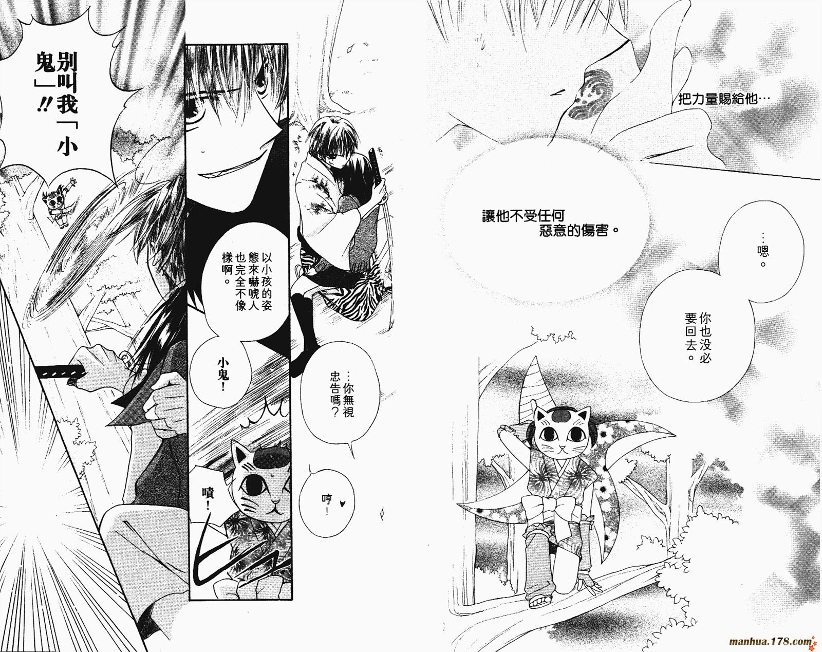 拜托了水手服 第2卷 第47页