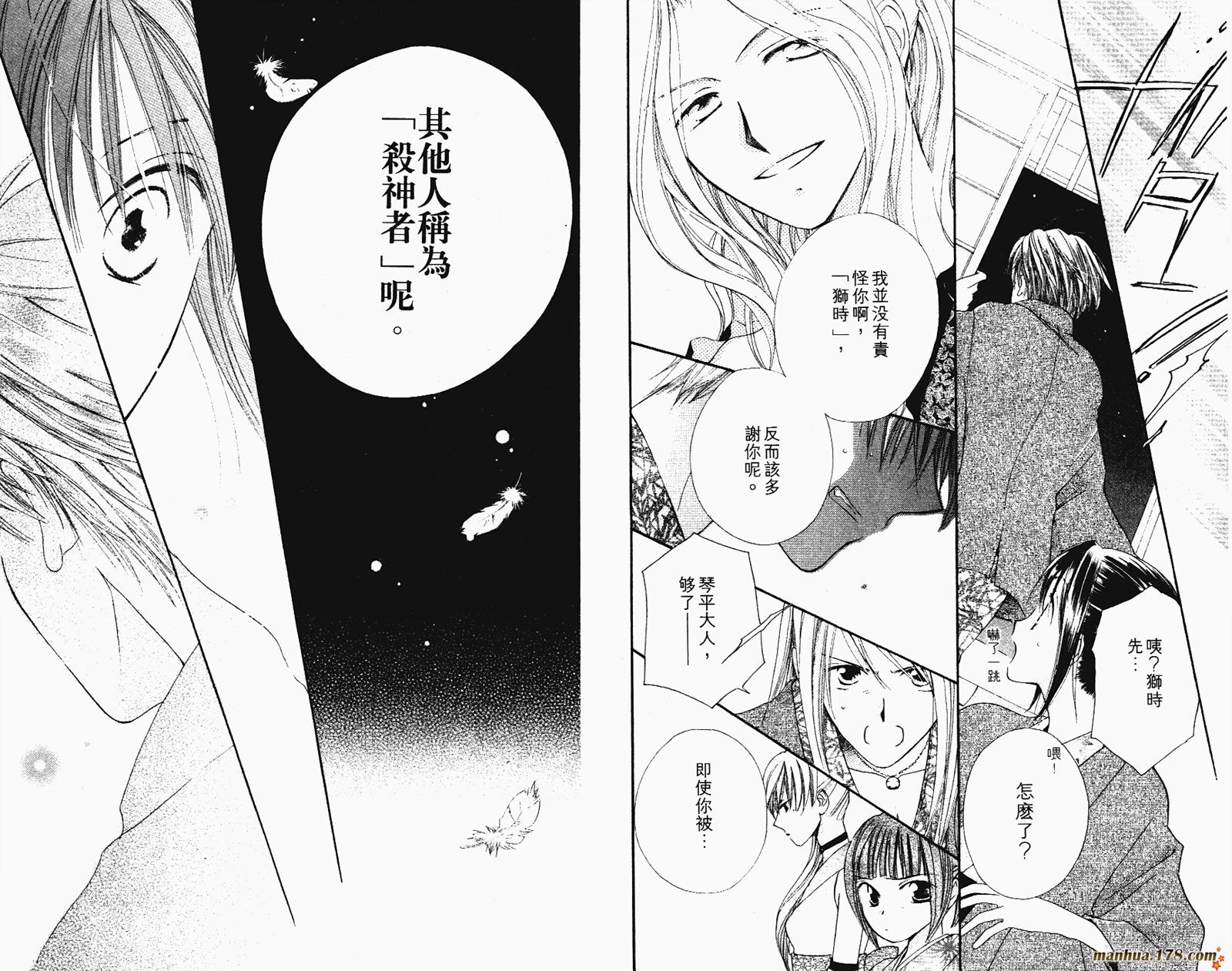 拜托了水手服 第2卷 第59页