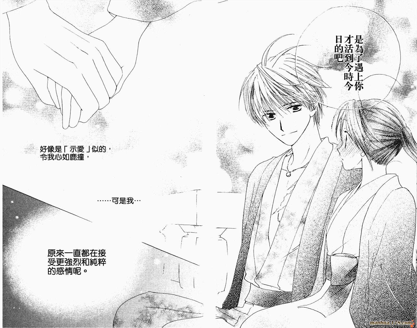 拜托了水手服 第2卷 第63页