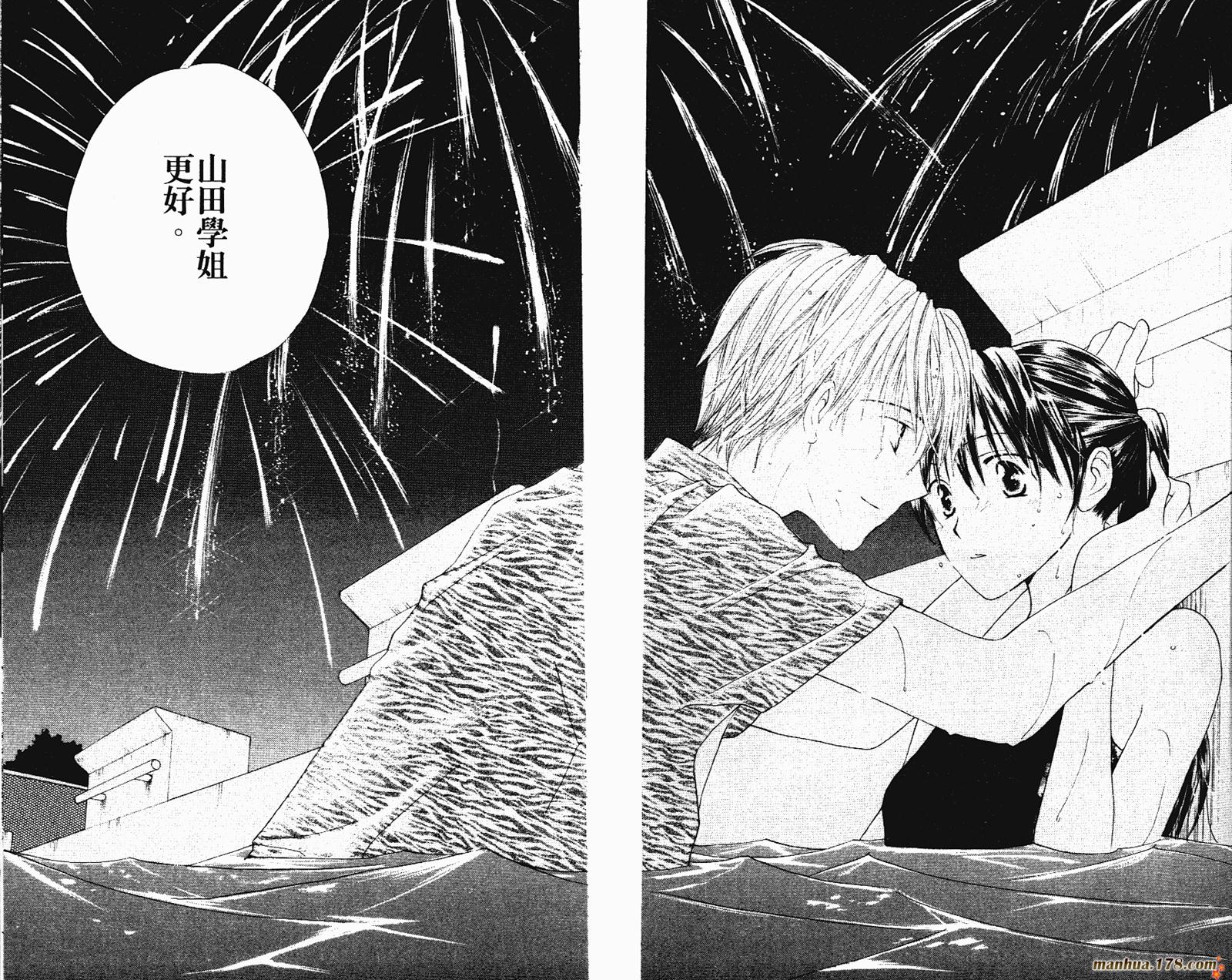 拜托了水手服 第2卷 第88页