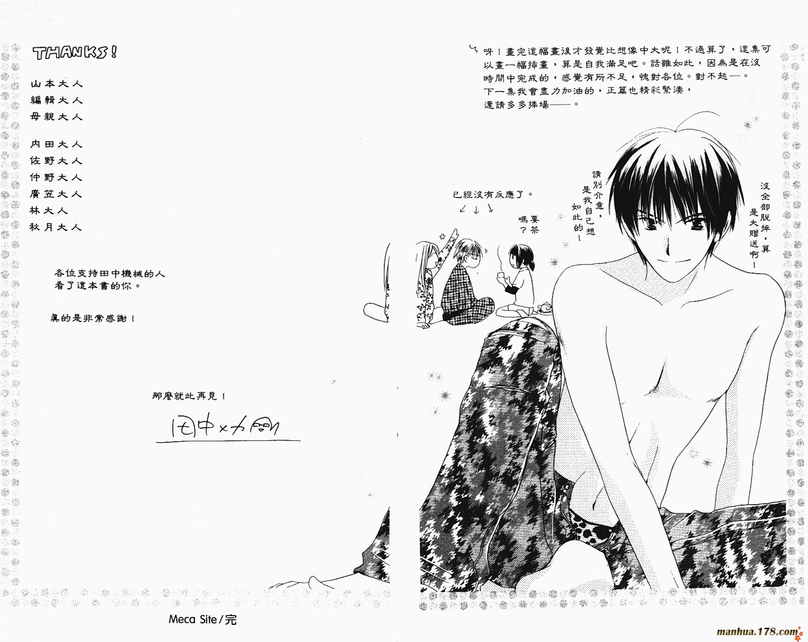 拜托了水手服第2卷图